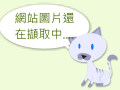  灣裡風華再現 pic